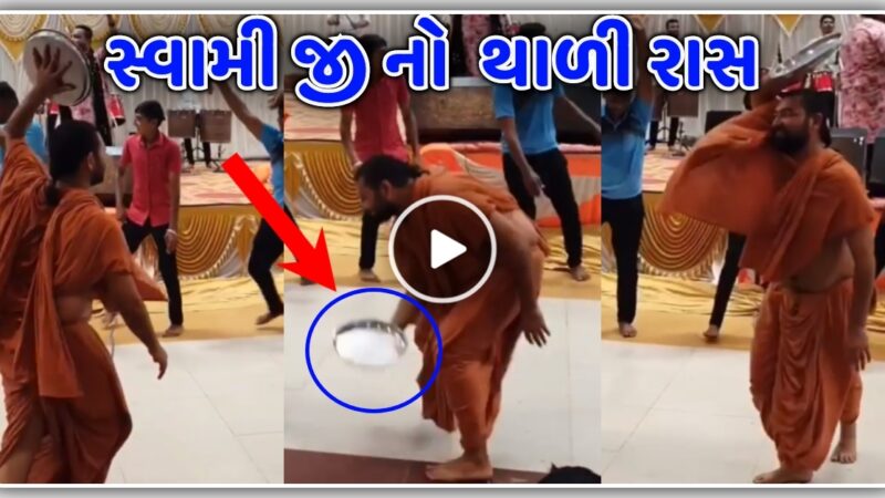 સ્વામી જી એ સતાબ્દી મહોત્સવ-માંડવી માં રમ્યો થાળી રાસ…