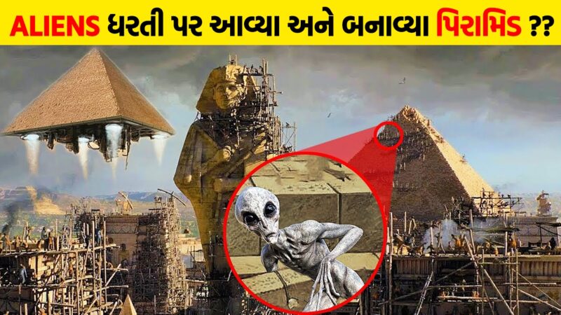 કોને અને કેમ બનાવ્યા હતા આ પિરામિડ મળી આવ્યું એ રહ્શ્ય, જુઓ વીડિયો