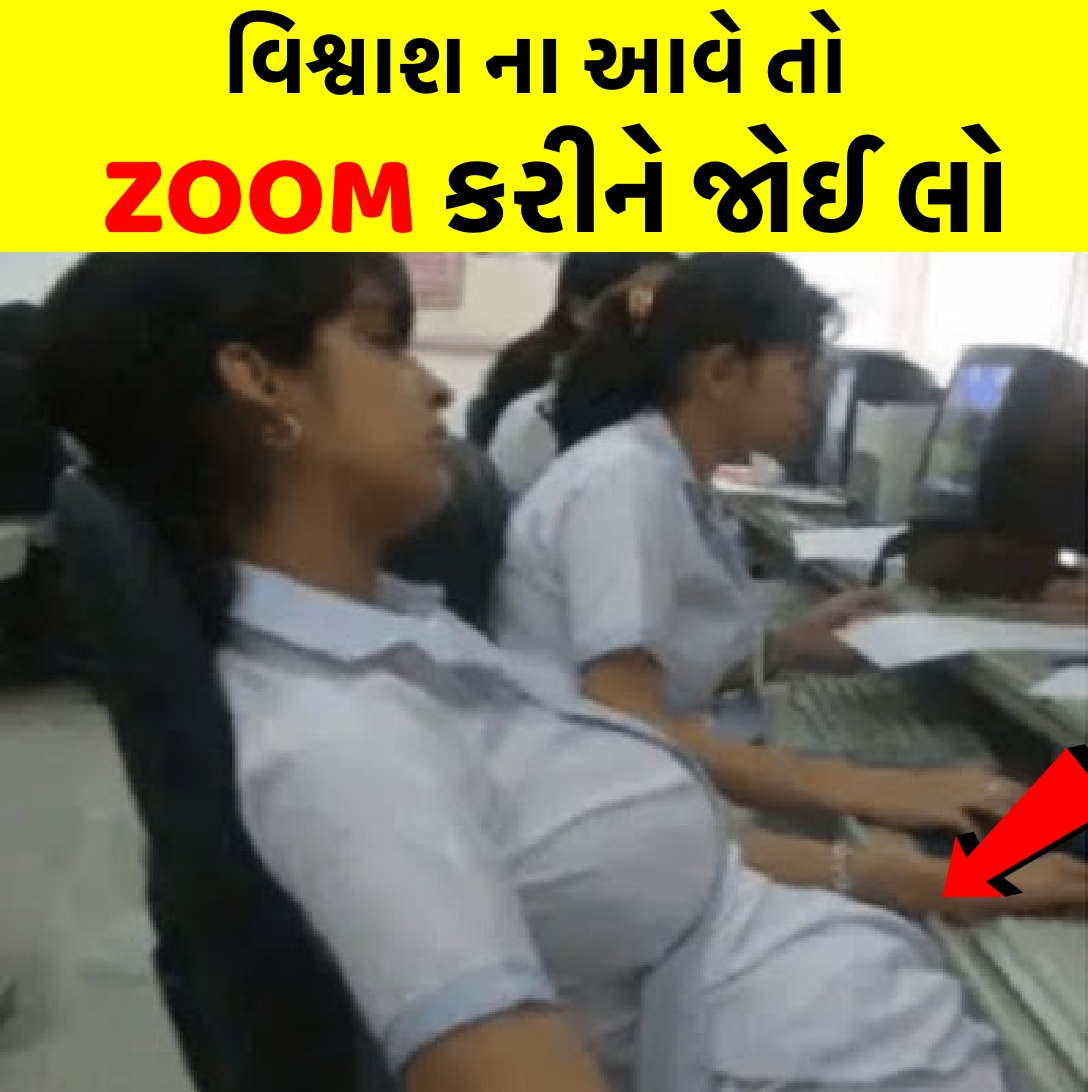 કેમેરા માં કેદ થઇ નહીંતર કોઈ વિશ્વાશ ન કરત, ‘ ZOOM ‘ કરી ને જોશો તો હલી જશે તમારું મગજ…